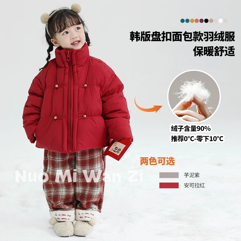 丸子十【YS】儿童韩系百搭洋气新中式羽绒服（冬款）WZJ-（X）-7705