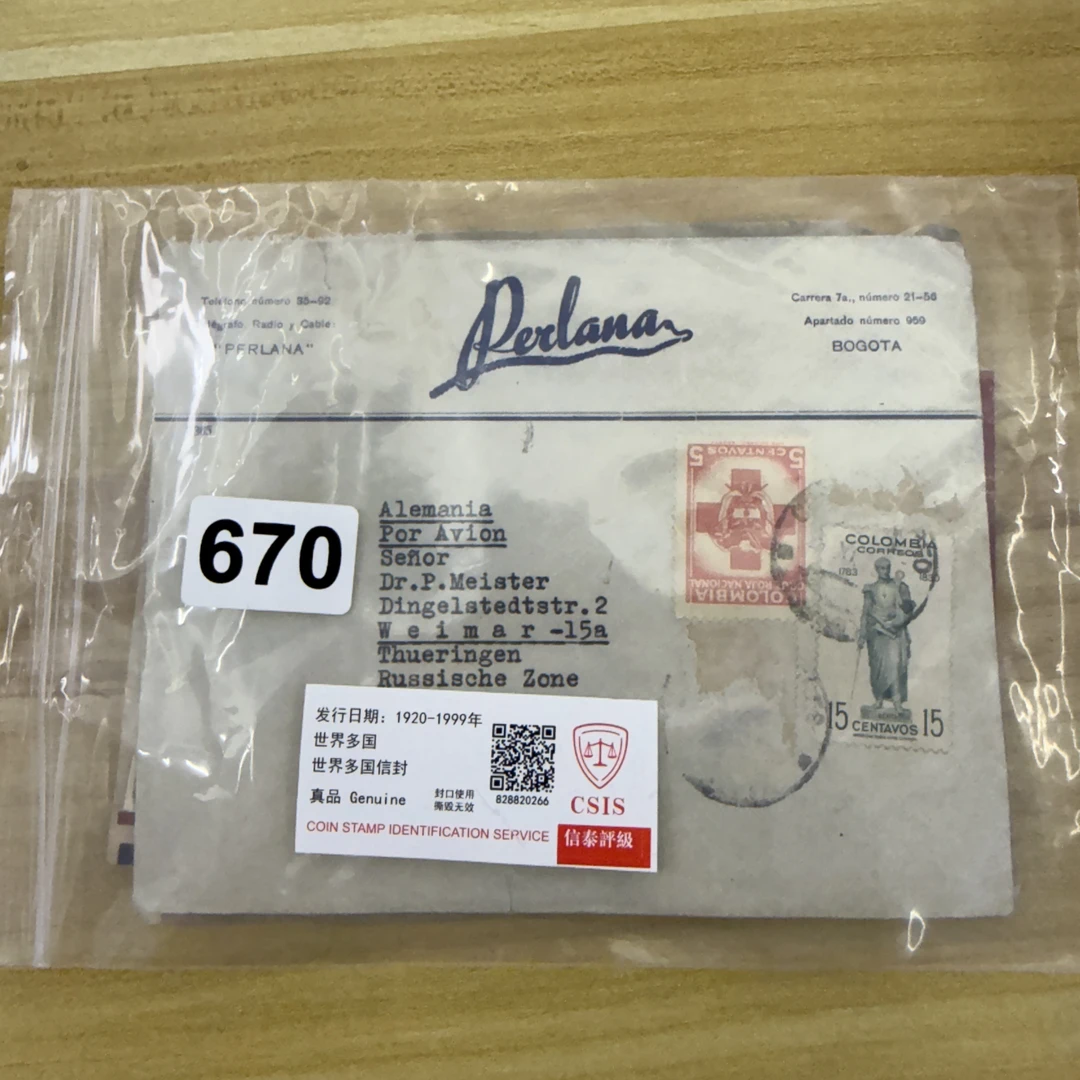 世界各国信封已信泰评级670