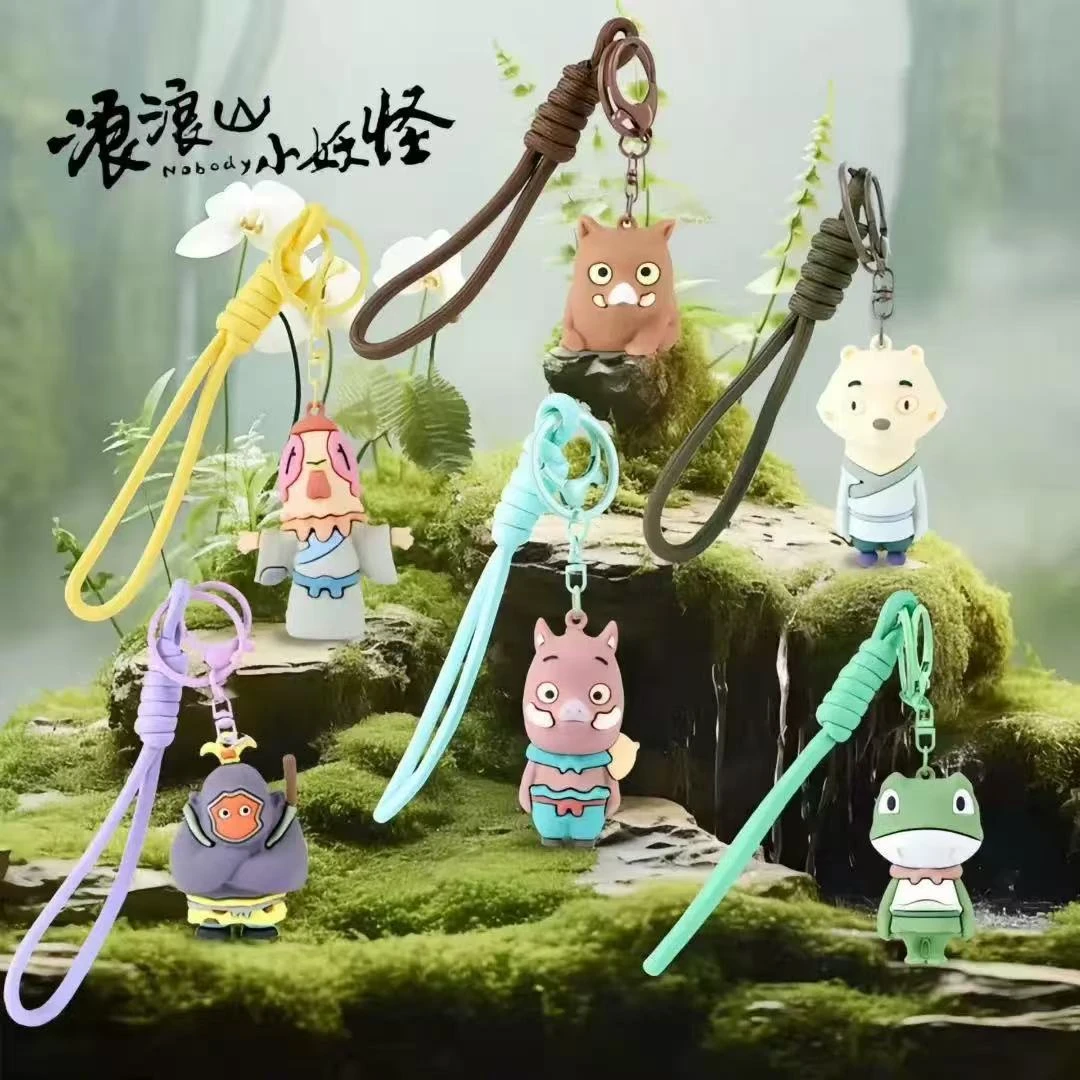 卡通浪浪山小妖怪钥匙扣创意周边情侣包包挂件可爱礼品挂饰钥匙链