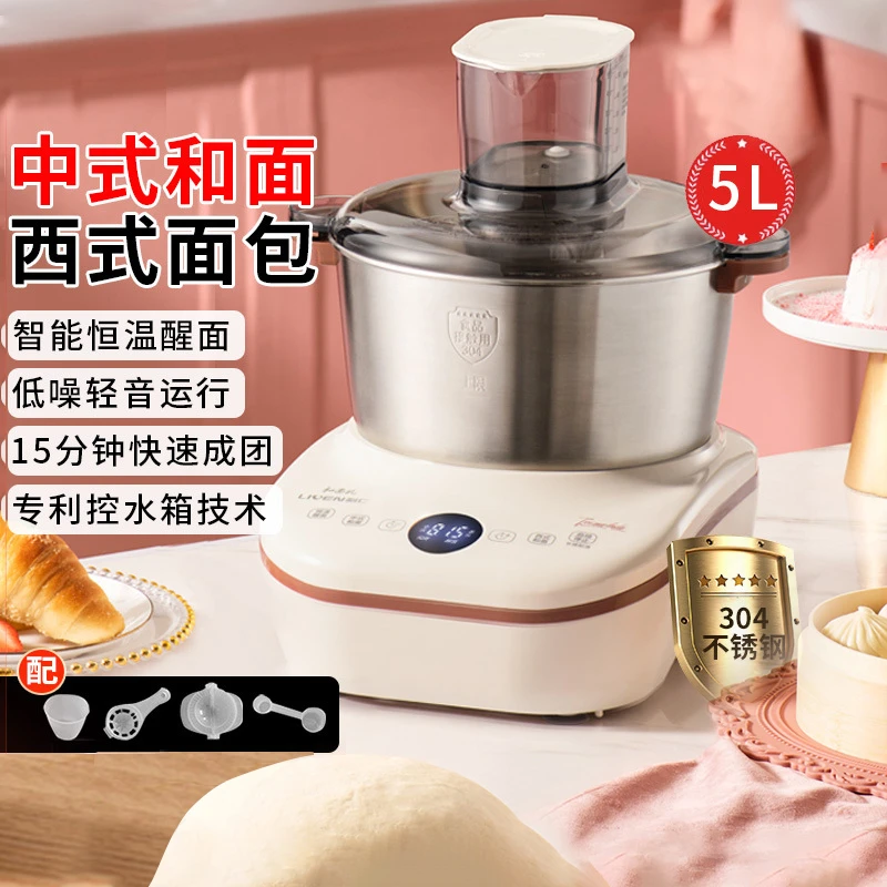 智能和面醒面机家用揉面机多功能厨师机中式西式和面全自动一体机