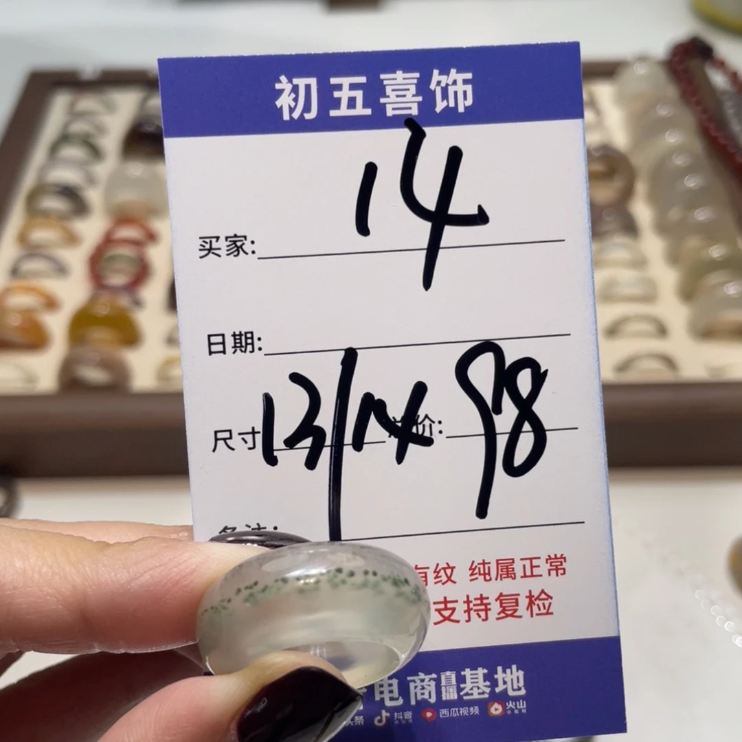 玛瑙/玉髓戒指未镶嵌羊*?