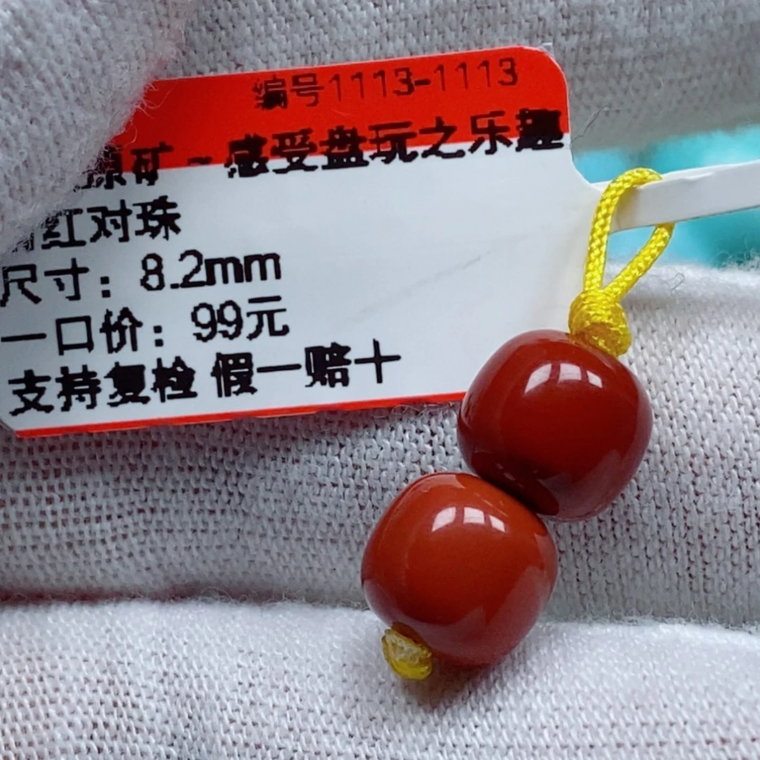 未镶嵌南红玛瑙珠宝奇石晶***6