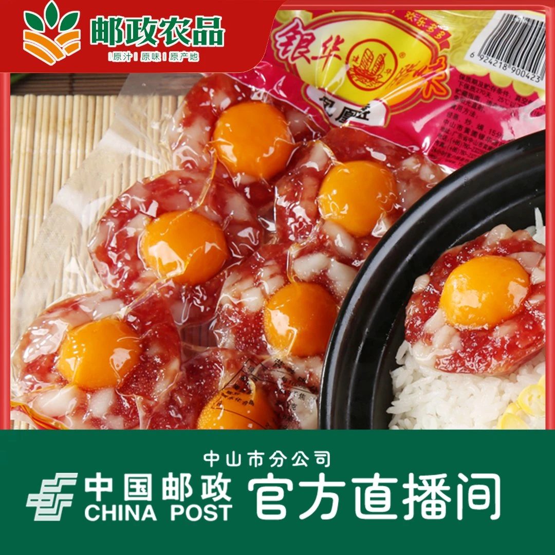 【邮政甄选】银华广式风味咸蛋黄凤凰盏特产纯广式腊味