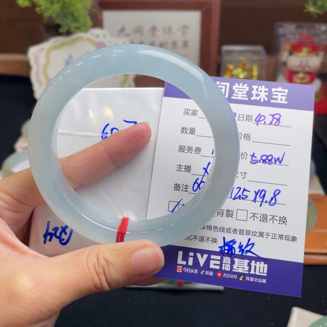 翡翠手镯未镶嵌Y***O60.7冰胶蓝 超漏