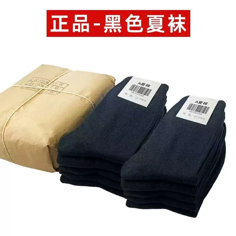 军训袜子男款制式夏袜耐磨冬袜中筒防臭藏蓝色黑色冬季透气运动袜