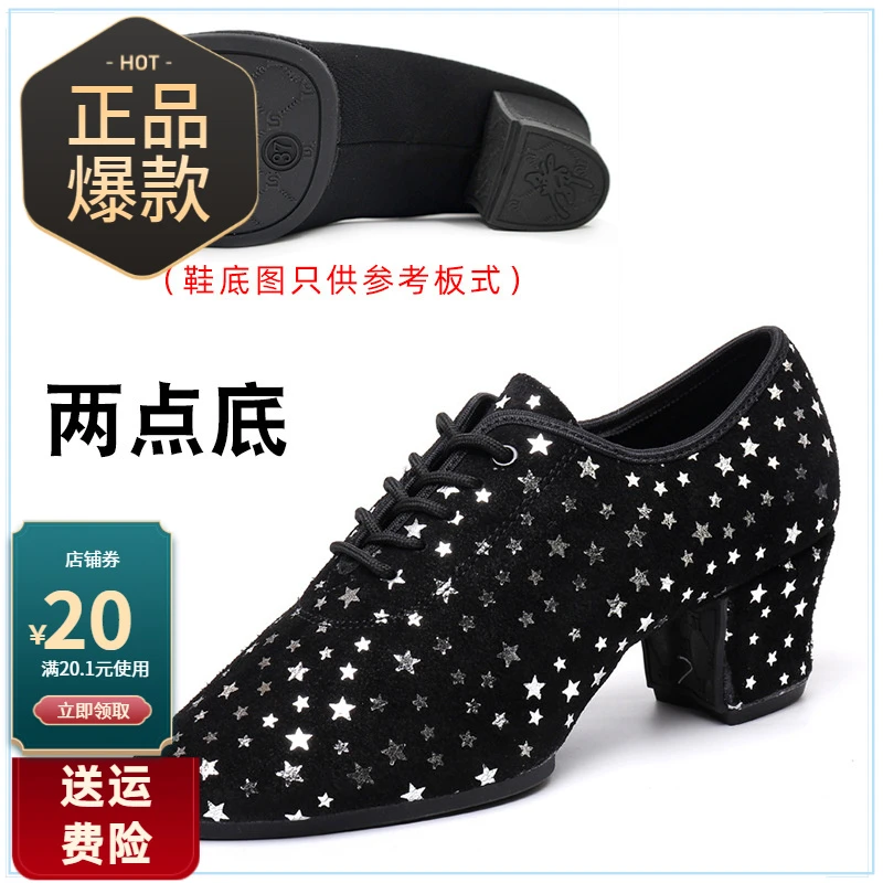 舞帕女教师拉丁舞鞋翻毛牛皮广场舞鞋软底满天星春季新款软底健身