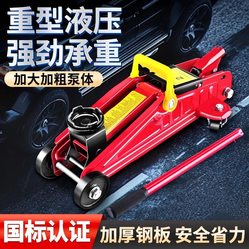 卧式千斤顶小汽车用车载换胎货车汽修越野千斤顶换胎修理专用工具