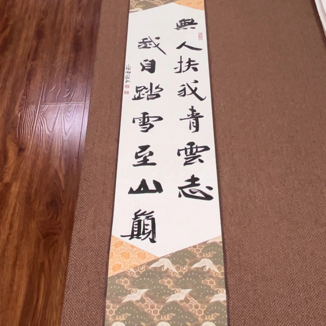书法子墨艺术刘相玉书法作品