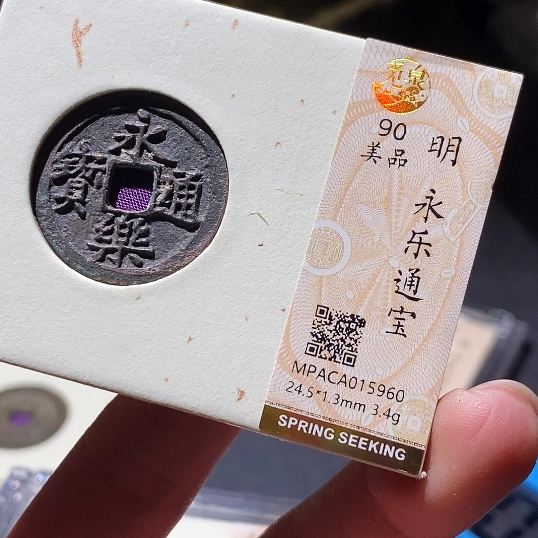 铜觅泉评级古钱币一枚 小敏