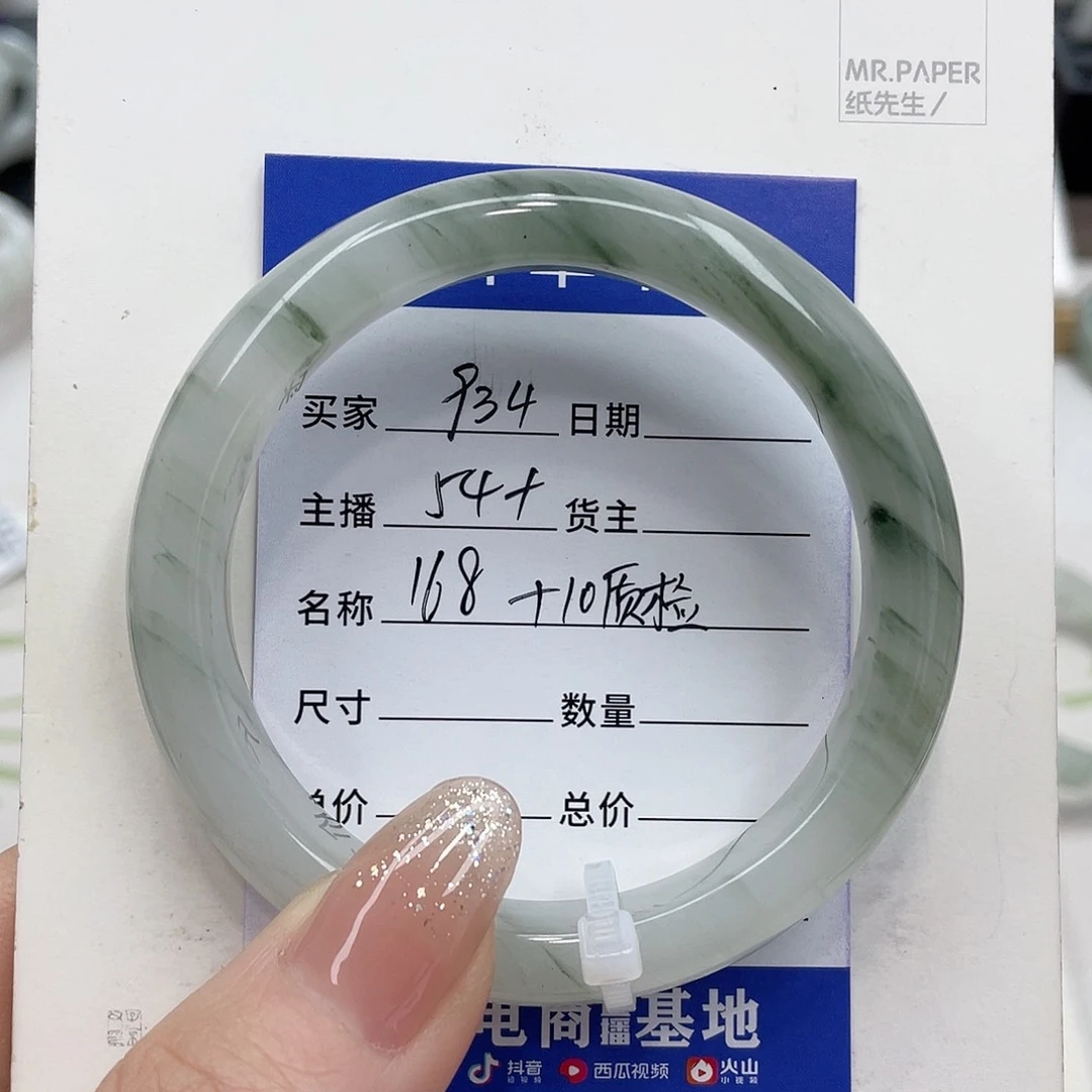 石英质玉手镯未镶嵌