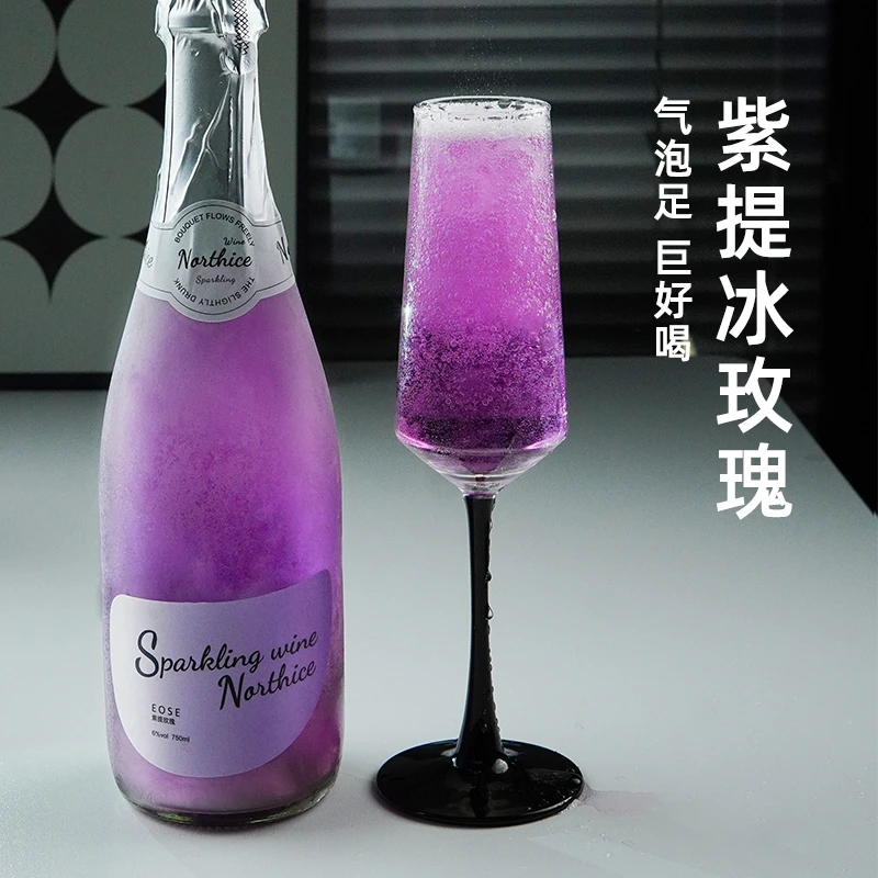 莫斯卡托紫提起泡酒低度微醺女士甜酒气泡清新果香高颜值拍照神器