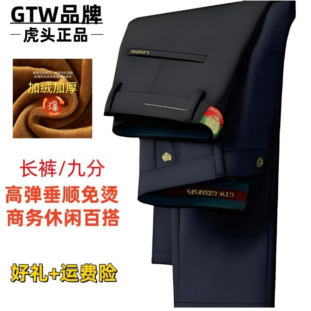 【虎头新款】秋冬男士直筒商务休闲裤加绒加厚九分弹力修身男款西裤