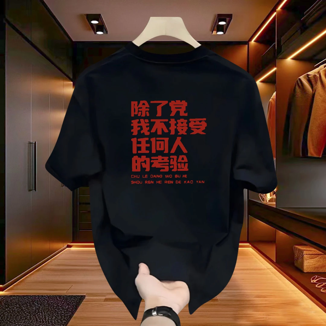 国潮大码潮牌男装印花2025夏季纯棉T恤短袖新款宽松圆领半袖上衣