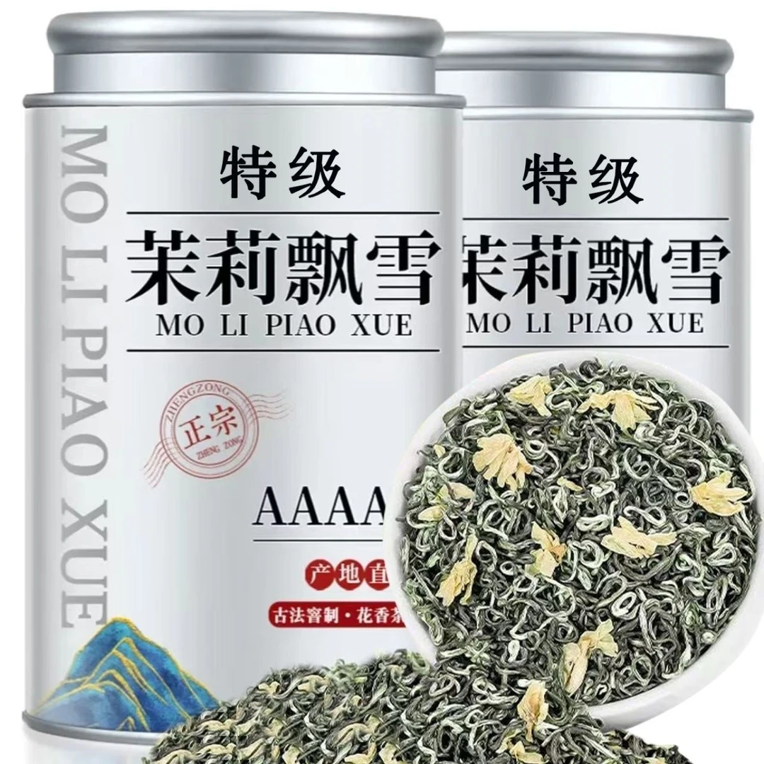 【回甘悠长】茉莉特级飘雪绿茶茉莉花茶2025新茶正宗高山浓香型嫩芽