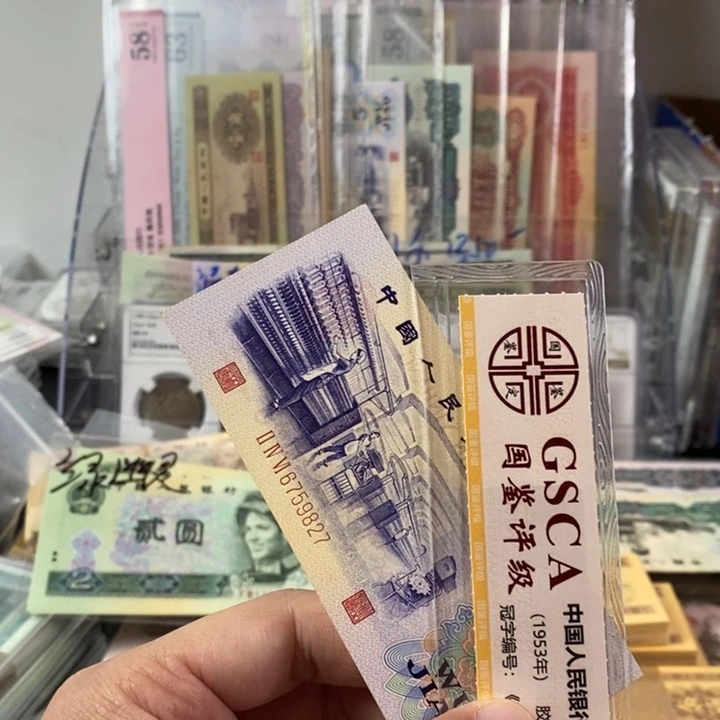 天****哥纺织五角一张凸版9827