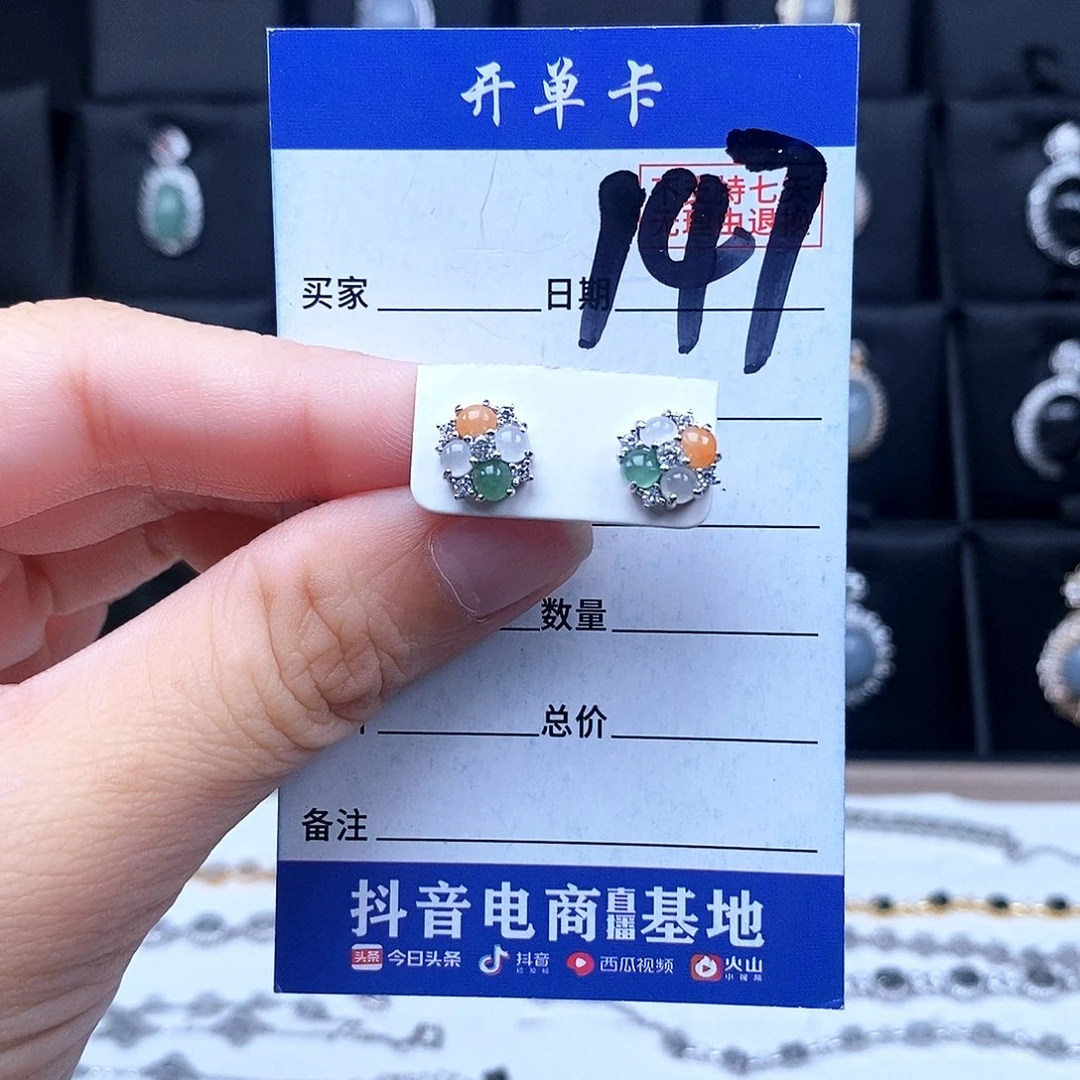 翡翠未镶嵌戒指耳钉