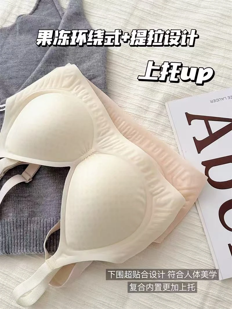 Y（800-999编码）女士聚拢无痕提拉上托舒适薄款小胸透气文胸