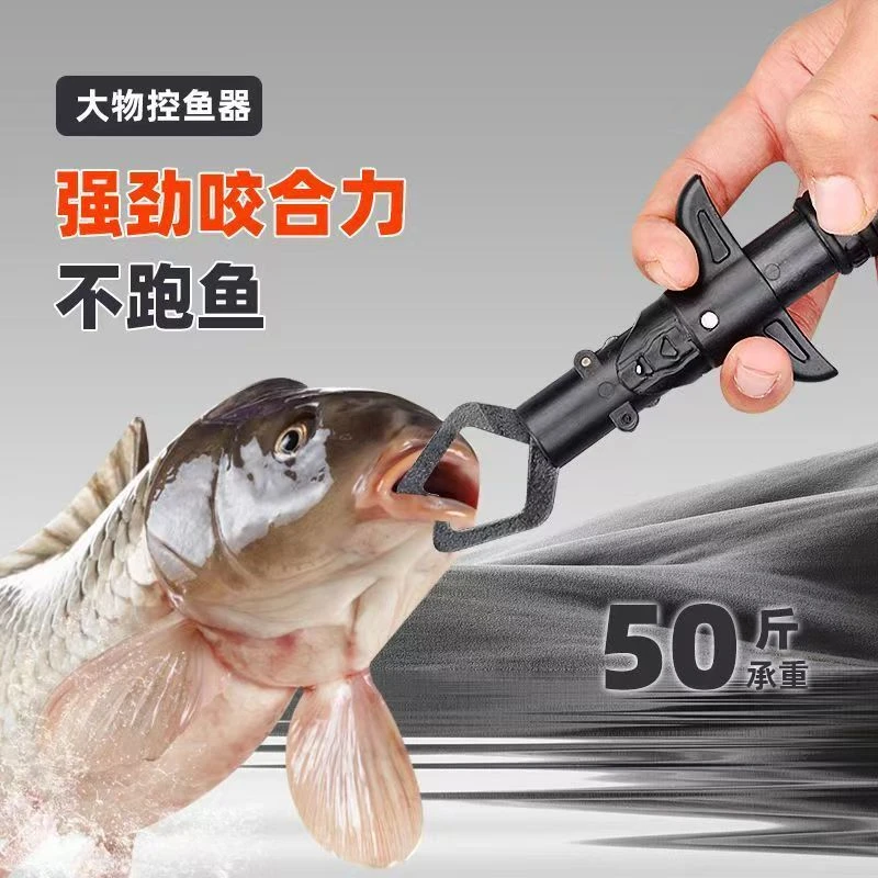 大物金属控鱼器高承重力强悍闭合力可单手操控2025