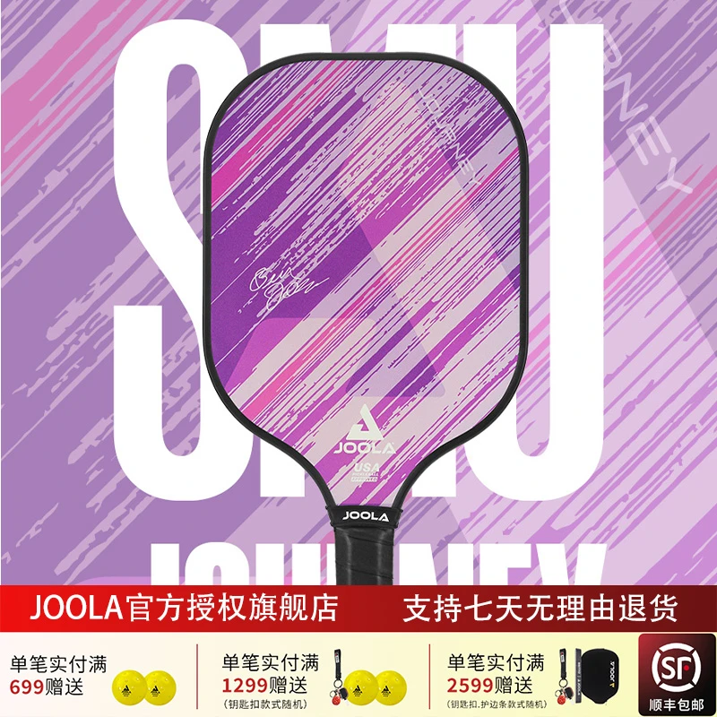 JOOLA优拉Beacon pickleball匹克球球拍玻纤初学耐打入阶拍尤拉