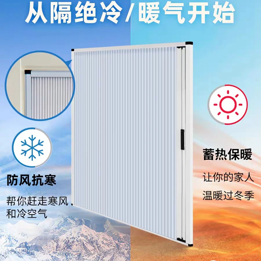 折叠蜂巢窗帘手动全遮光推拉式冬季保暖防风隔寒神器