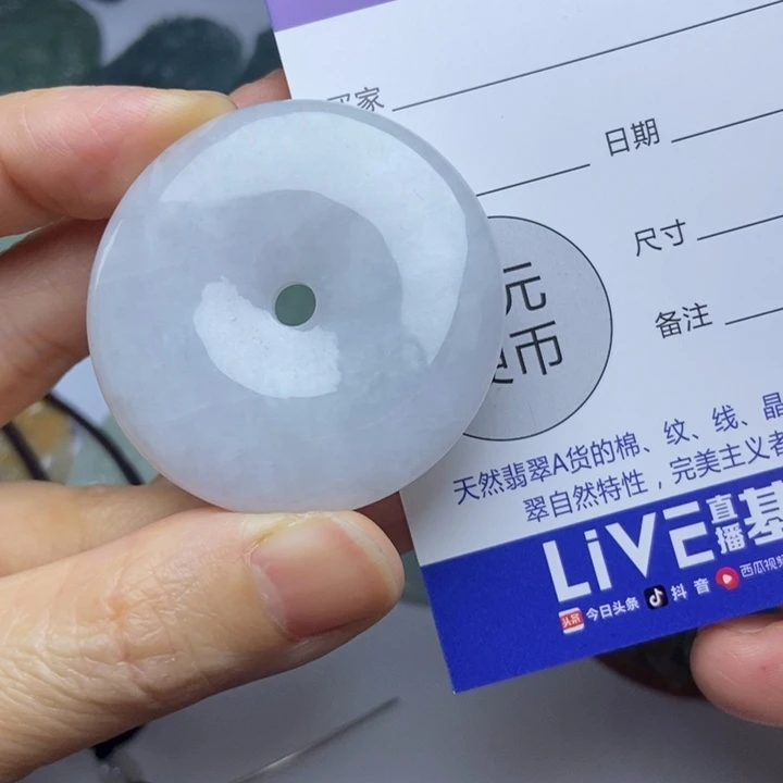 翡翠未镶嵌项圈翡翠