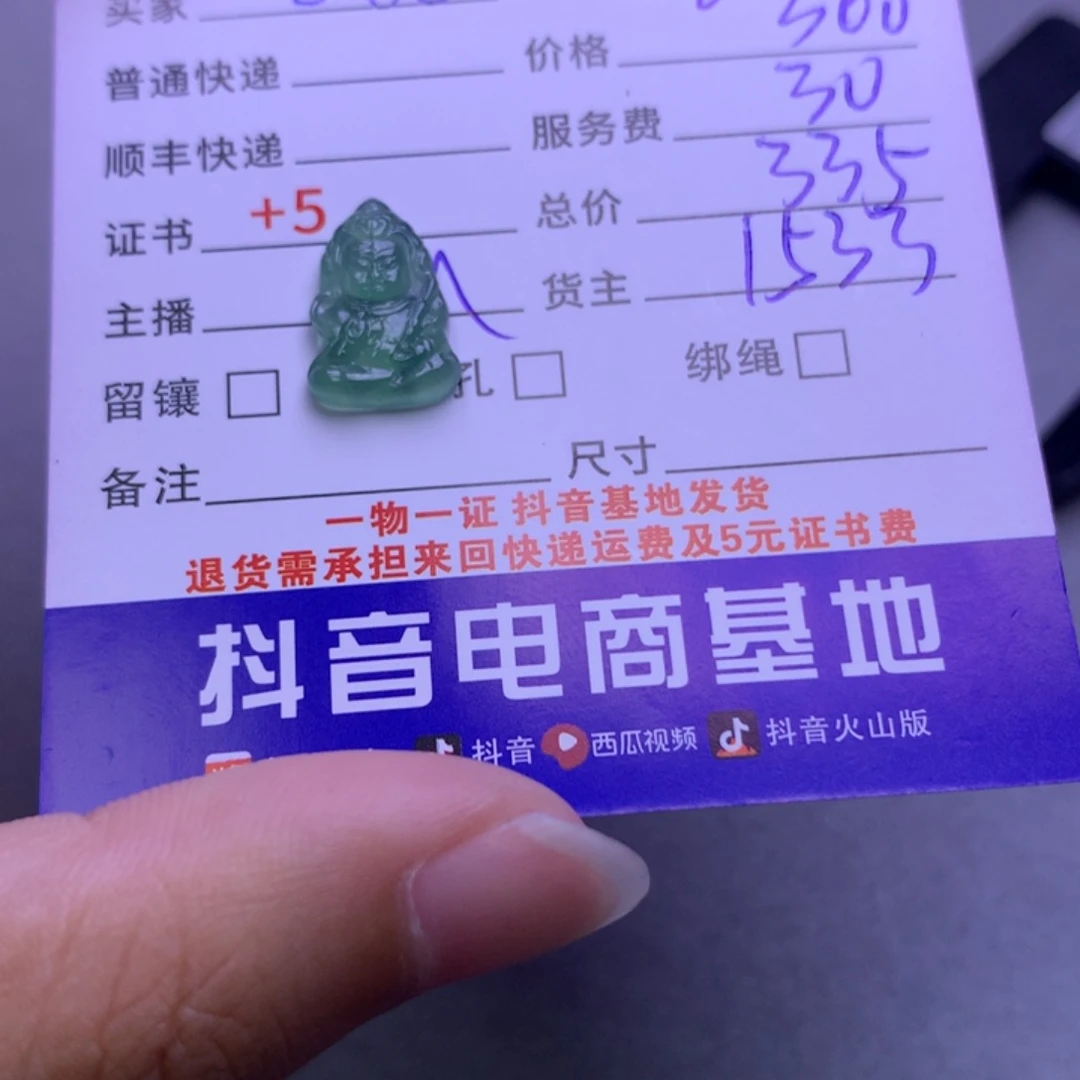 翡翠未镶嵌颈饰用****3翡翠