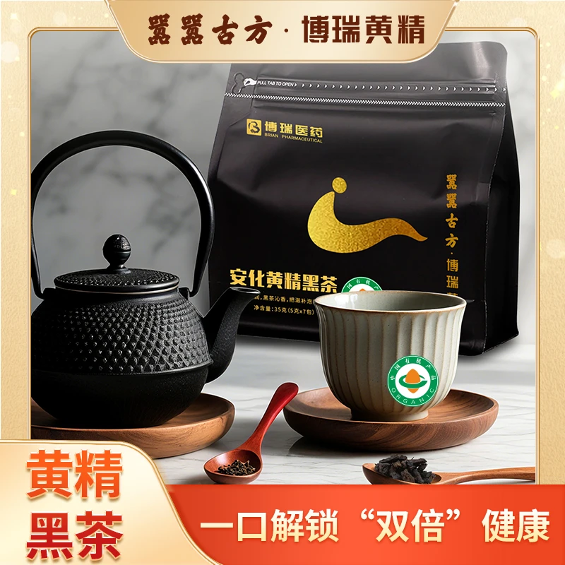 安化多花黑茶博瑞嚣嚣古方养生茶秋冬泡饮佳品天尖原料
