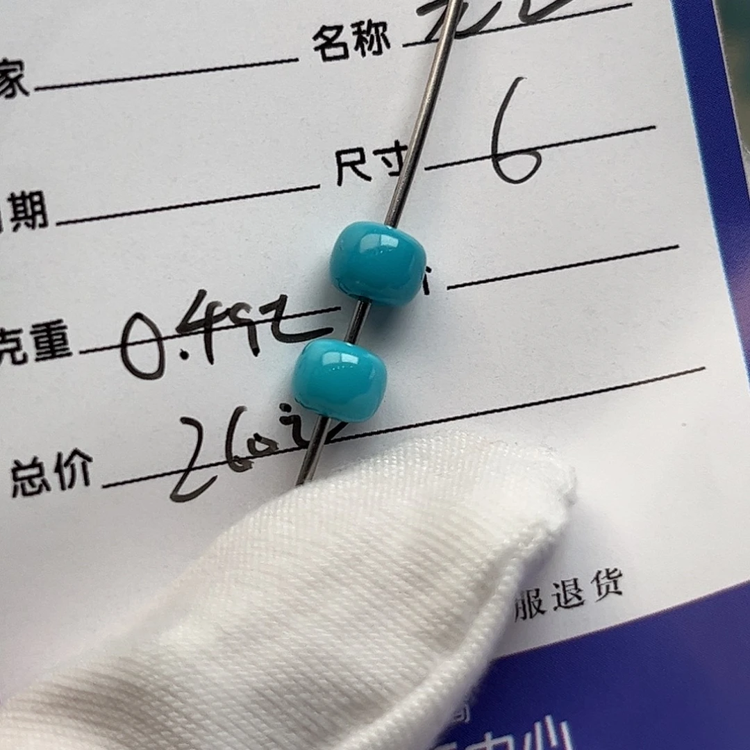绿松石未镶嵌配饰