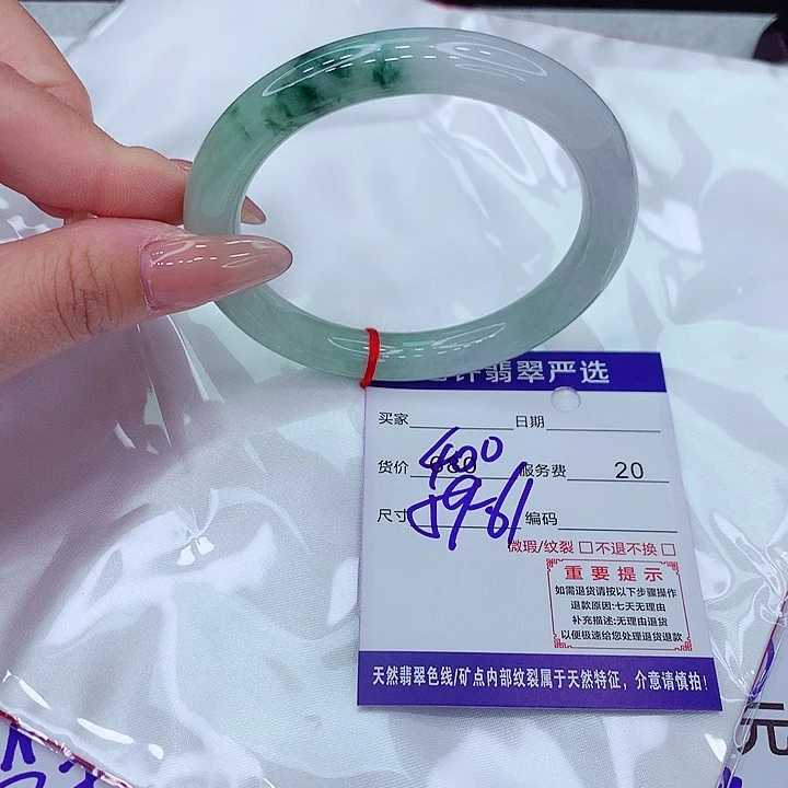 翡翠手镯未镶嵌手镯