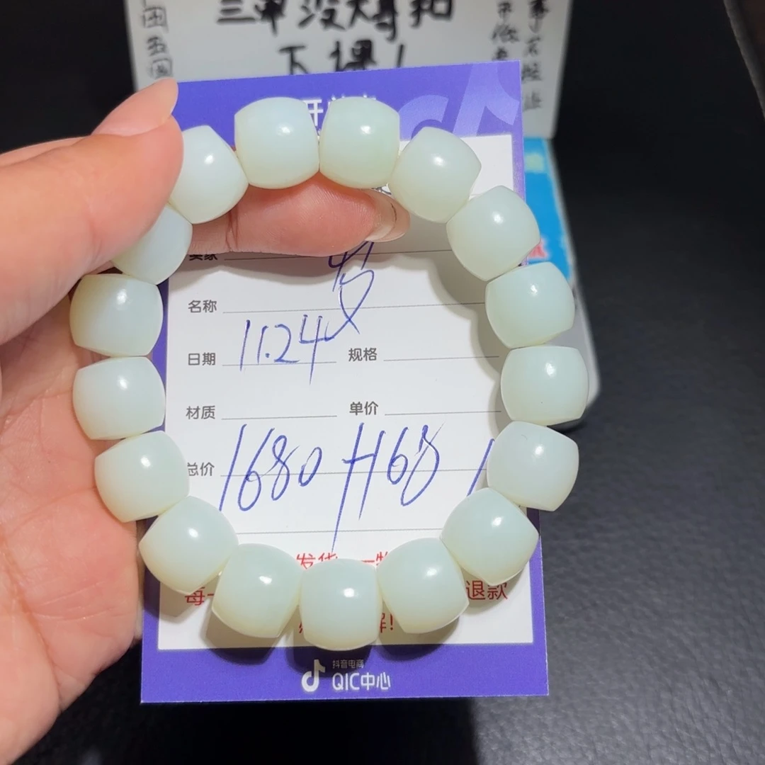 颈饰未镶嵌和田玉岁**好