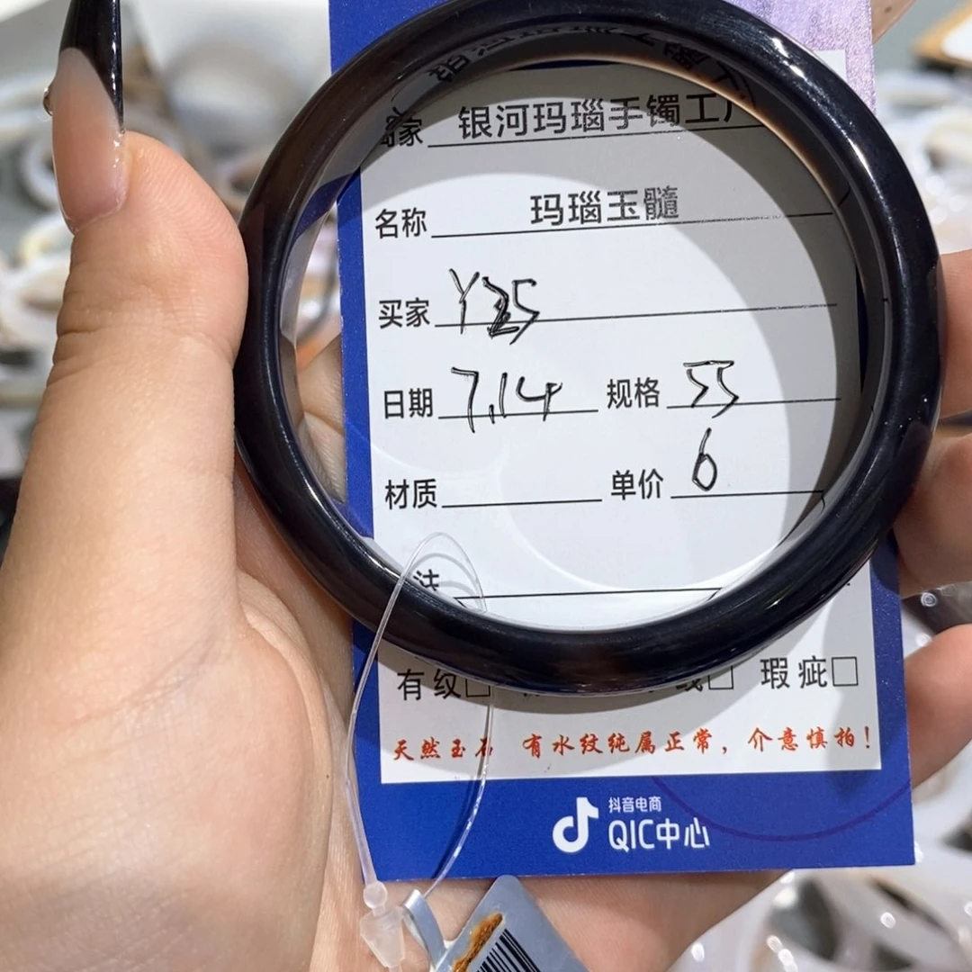 玛瑙/玉髓手镯未镶嵌