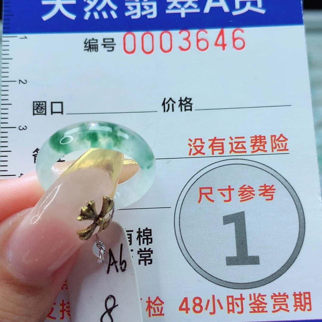 翡翠戒指未镶嵌戒指