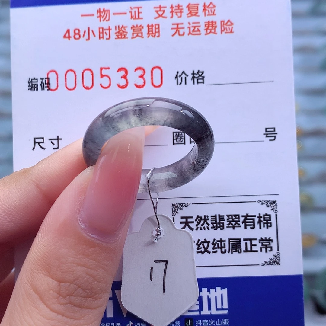 未镶嵌戒指翡翠天然