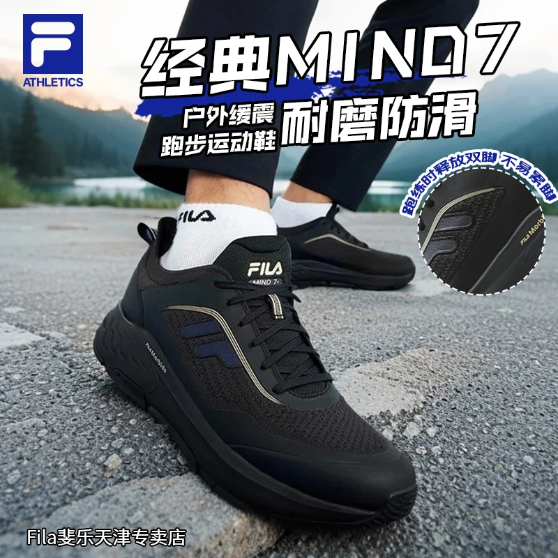【经典款MIND7】FILA斐乐男透气户外缓震跑步复古运动鞋A12M541895A