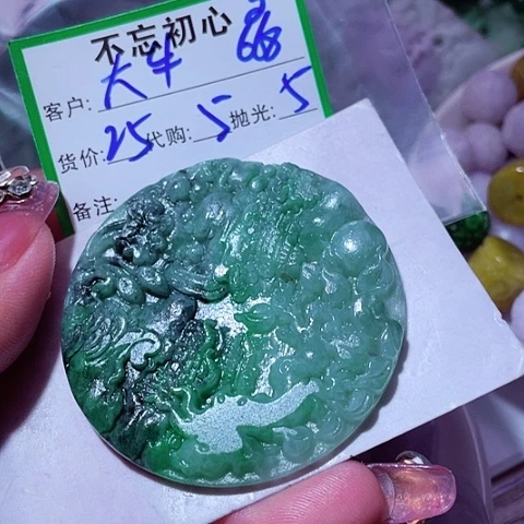 大***a颈饰未镶嵌翡翠缅甸