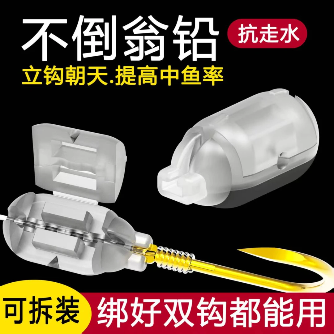 新型不倒翁朝天夹铅自动翻转抗走水铅钓鱼铅坠子线夹铅小配件跑铅