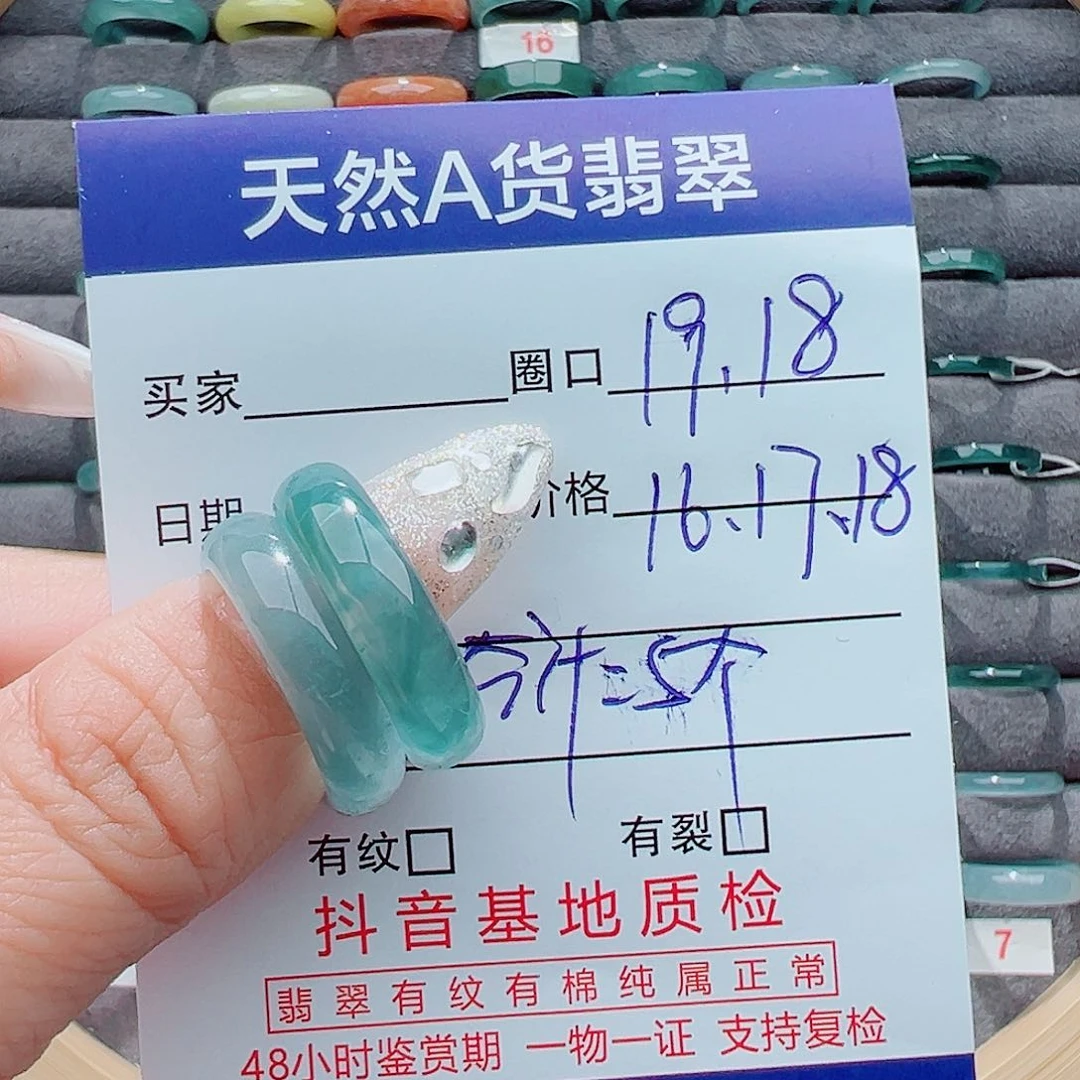 翡翠戒圈未镶嵌美**河戒圈
