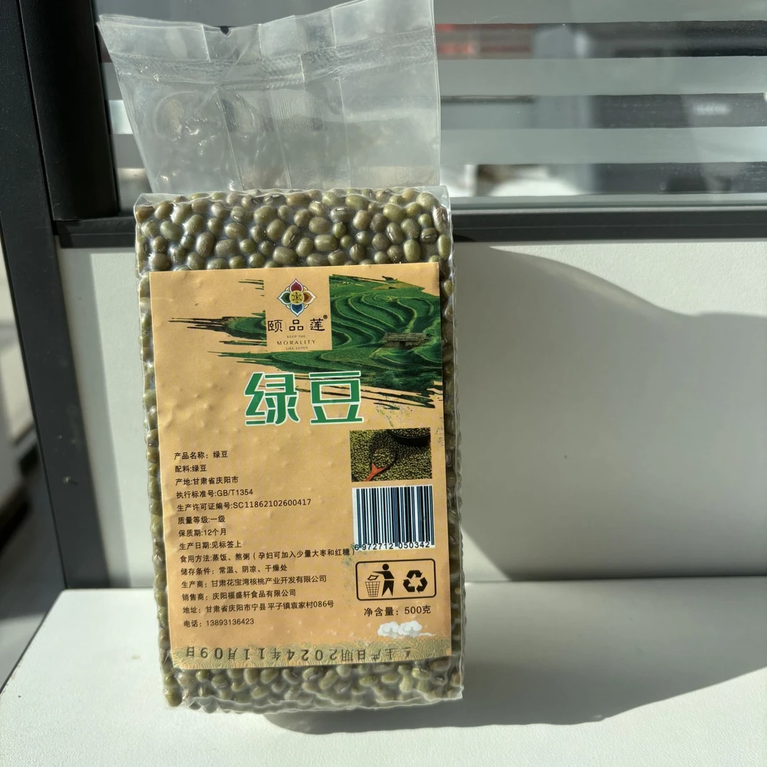 颐品莲杂粮真空绿豆500克