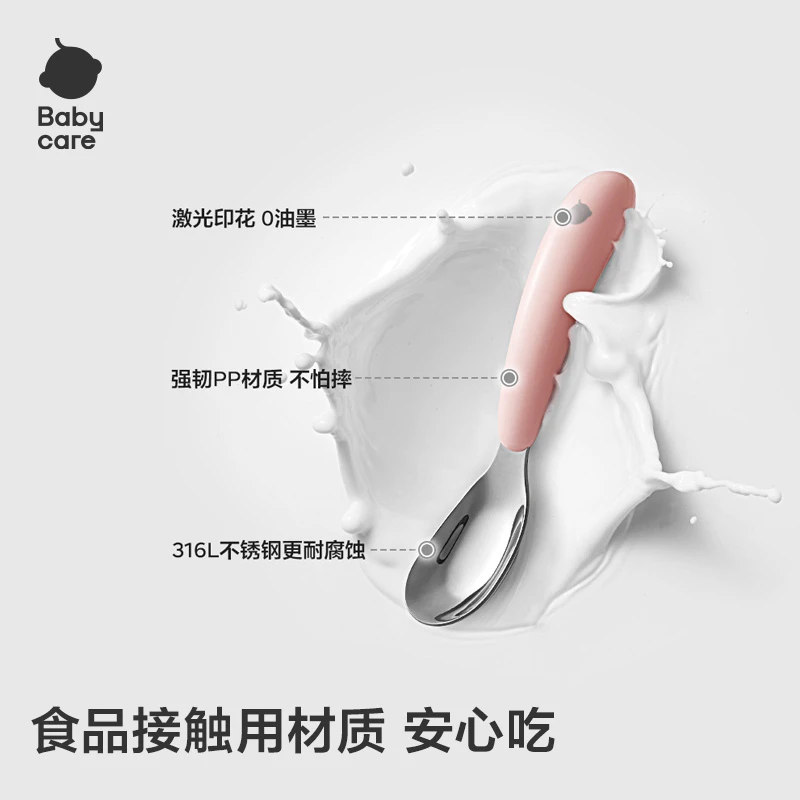 Babycare儿童喂养勺子316不锈钢家用吃饭喝汤轻巧元宝勺加深sc