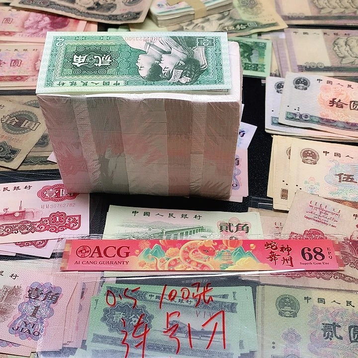 5荀臻直播间100张连号