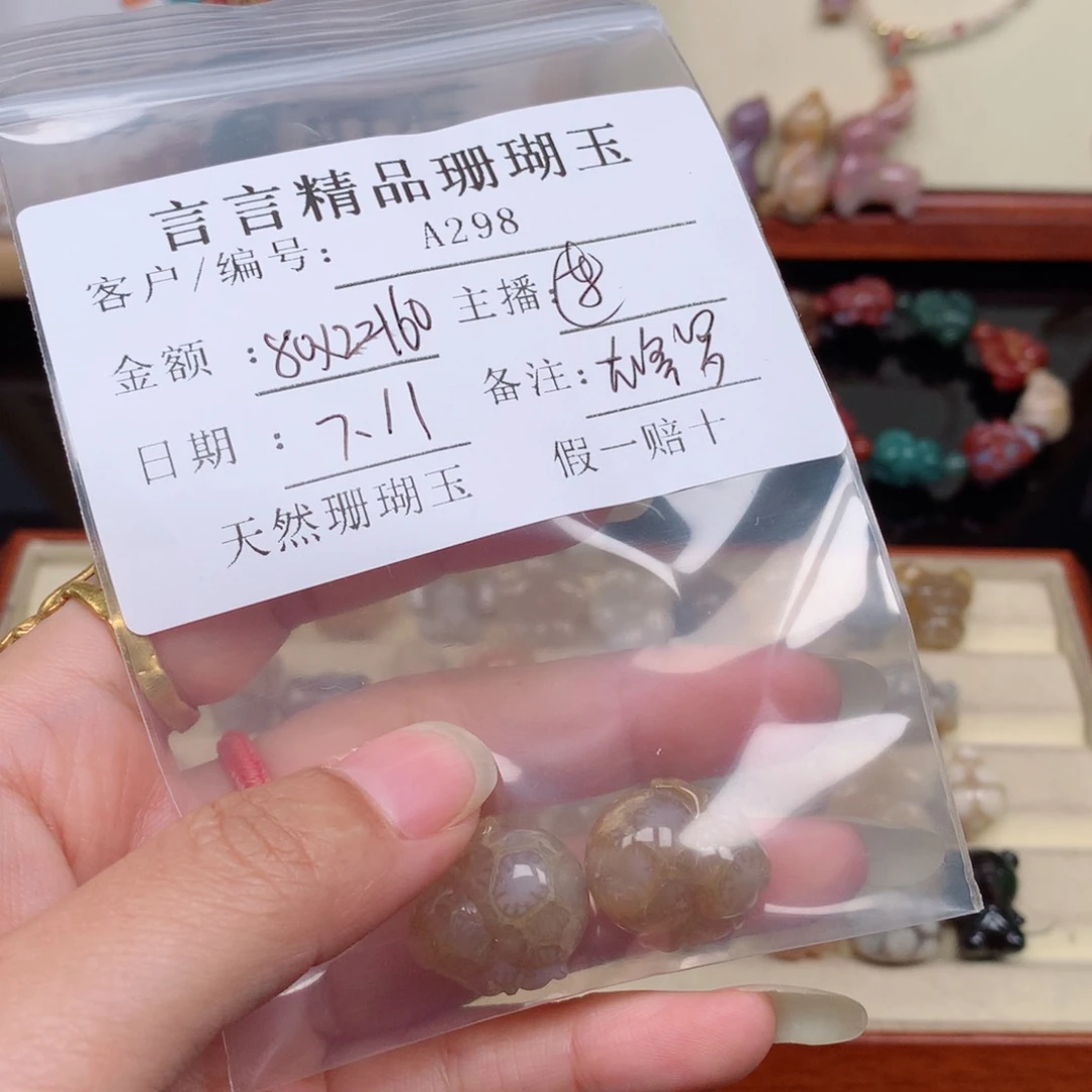 阿***罗硅化玉珊瑚玉未镶嵌