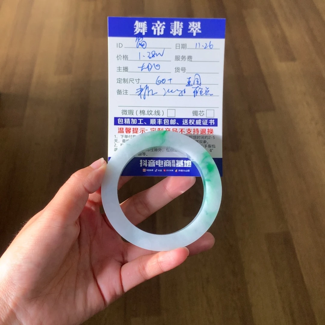 未镶嵌手镯定制翡翠简***淡