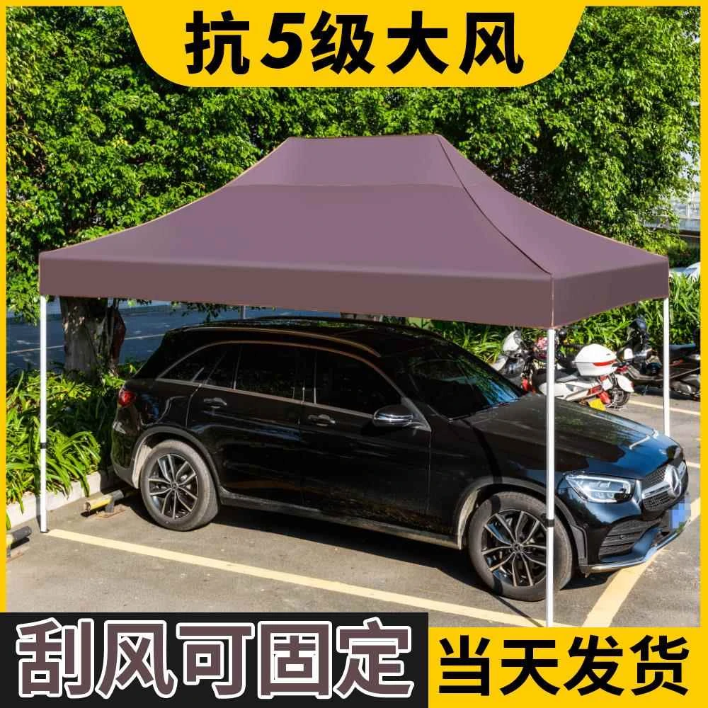 四脚伞帐篷太阳遮阳防雨车棚停车棚户外小车折叠四角伞雨棚防晒篷