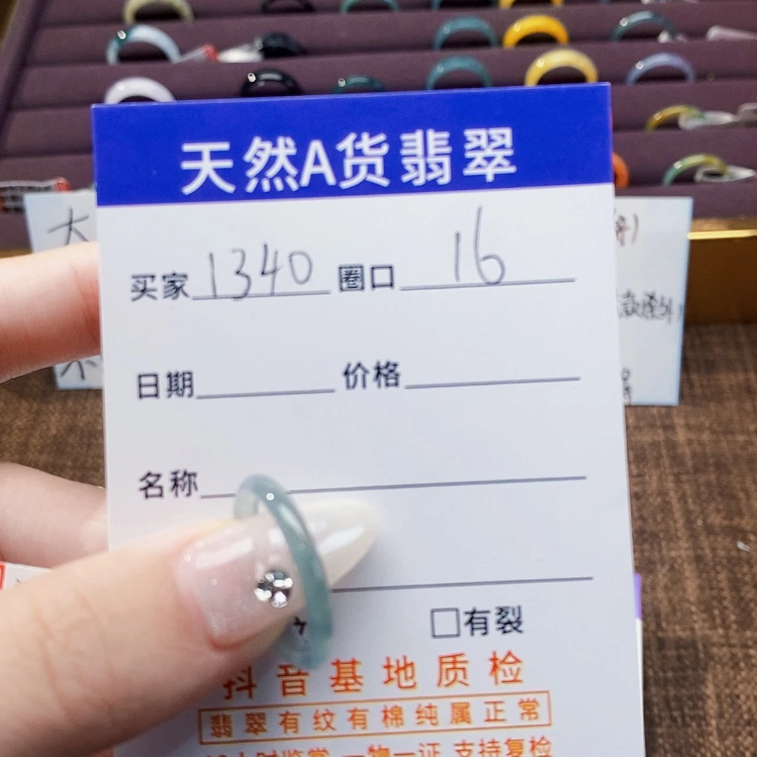 翡翠戒指未镶嵌翡翠