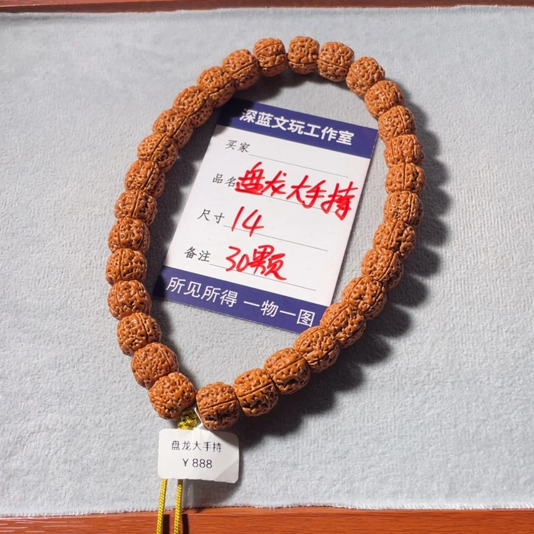 金刚菩提吊坠盘龙手持