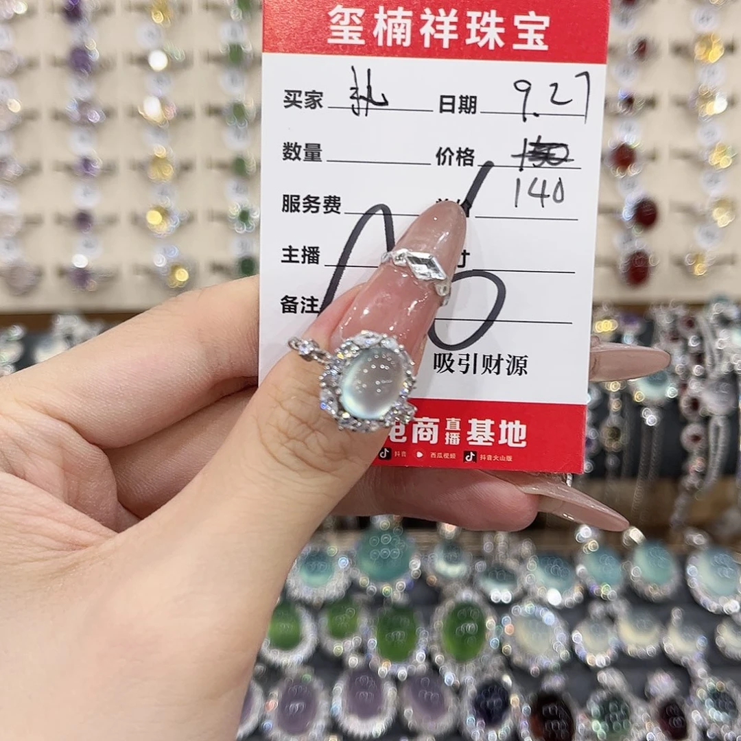执****岫玉银S925镶嵌戒指