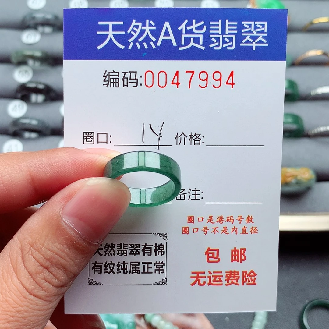 翡翠未镶嵌戒指天然