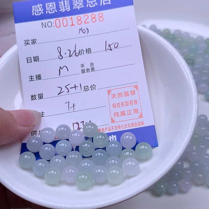 @***祥手链翡翠未镶嵌翡翠