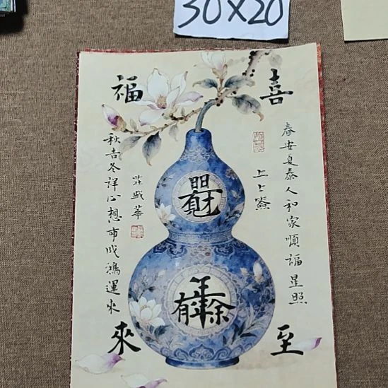 书法庄盛华书法作品