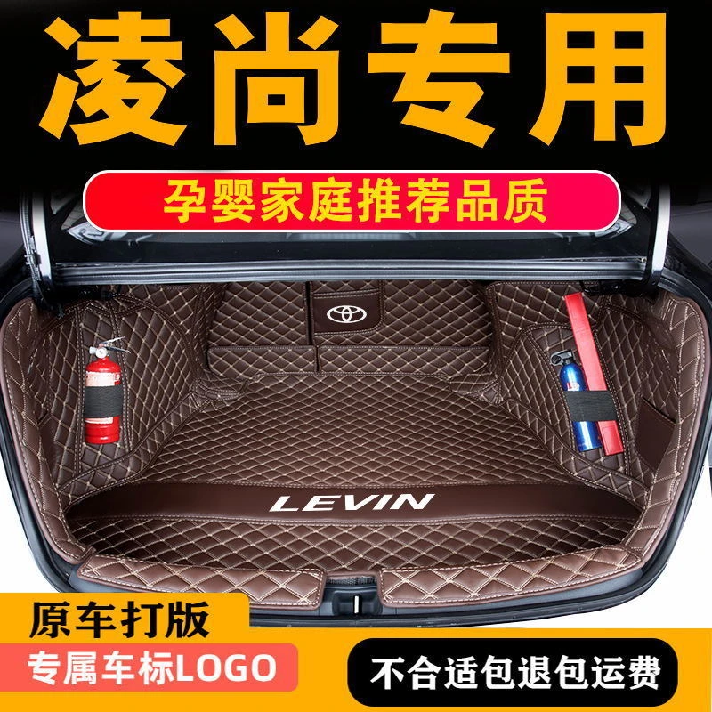 2025款丰田凌尚专用全包围后备箱垫广汽丰田凌尚车装饰改装尾箱垫